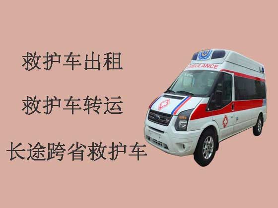 信阳病人转院救护车出租|救护车租车电话